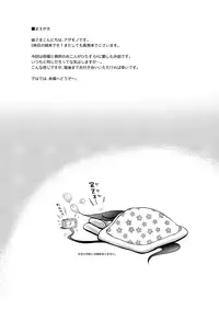 [Yabure Kabure (Agemono)] Drowse (Fullmetal Alchemist) [English] {Shotachan} [Digital]