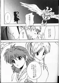 Kyuusai Soushohen (Crimson)