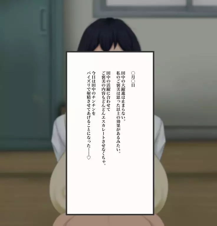 Barē-bu joshi Mane katsudō nisshi.