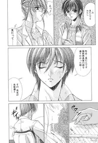 [Aki Matsuri] Cosplay de GO!