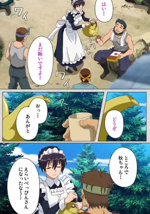 Maid Ane 1-Kame Complete Ban