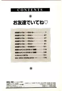 [Mutsuki Tsutomu] O-Tomodachi de Ite ne ♥