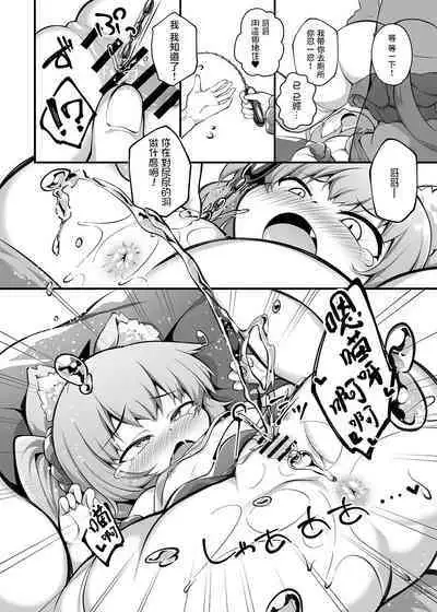 Mesugaki-chan o Motto Wakarasetai!