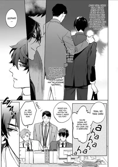 Office no Hyou | Office Panther Ch. 1-5