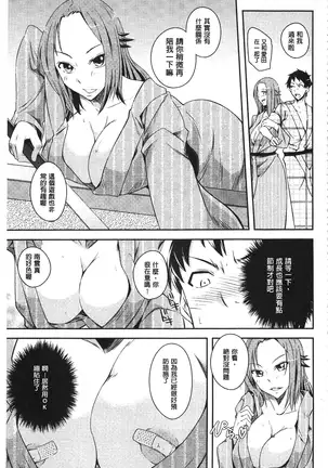 Darashinakute Gomenne v2