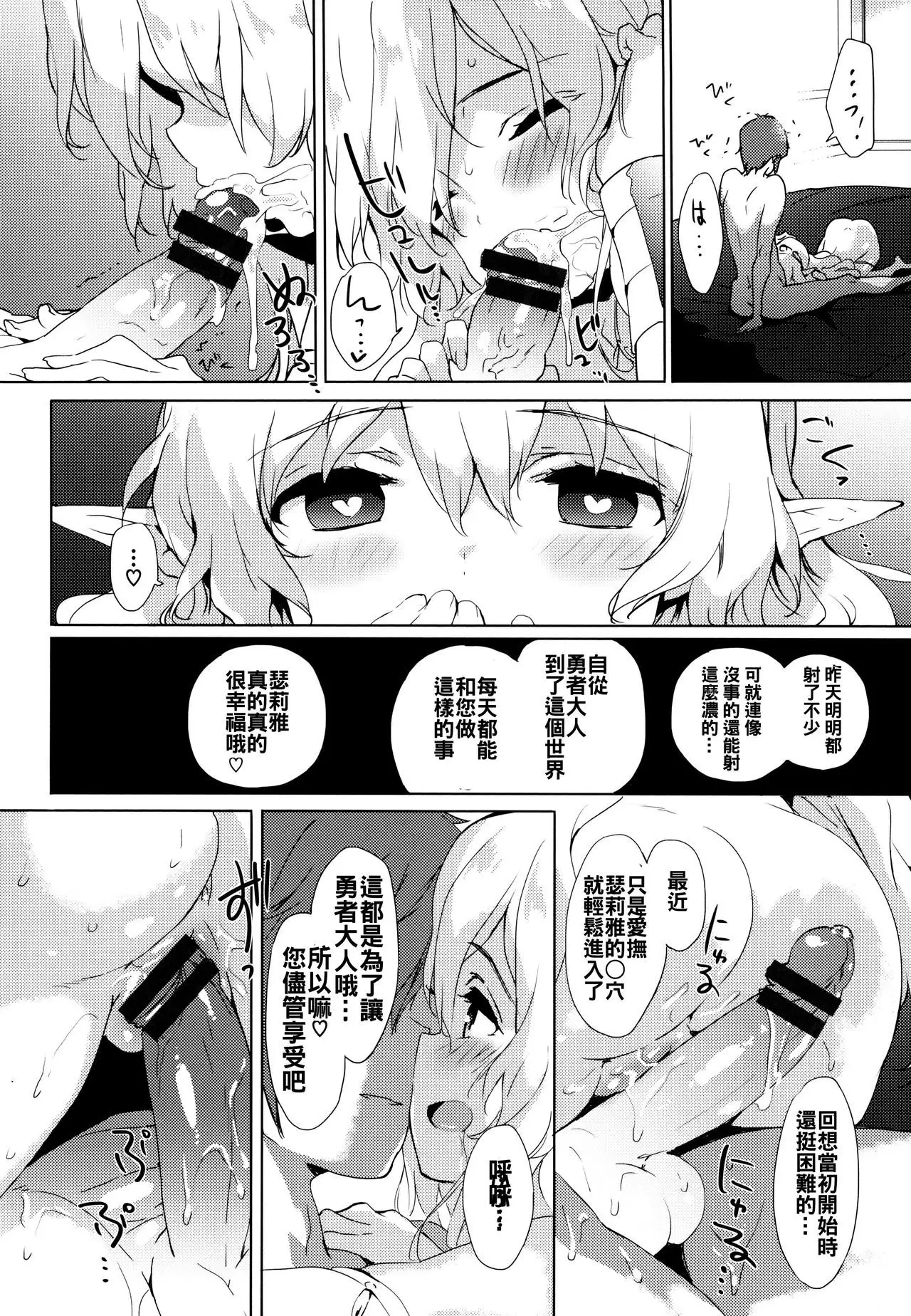 Renai Specialite - Love Specialties