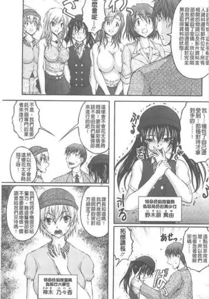 Tokumei Chikan Otori Sousahan【chinese】