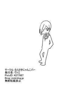 [Murasaki Nyanko Bar (Vae)] Mesu ni Itaru Shasei