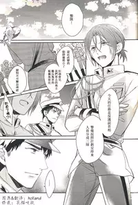 (SPARK9) [Honetukiniku (Sebone)] I swear (Free!) [Chinese]