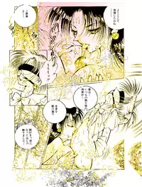 [DC Project (Dirty Matsumoto)] Josou Bitenshi Vol.1