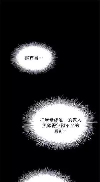 [週六] [大手 & 斑點] 妹妹的義務 1-31 官方中文（連載中）