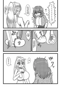 [MITEGURA (Kurosaki Bunta)] Nuts Eater 3 [Chinese] [巫毒汉化组]