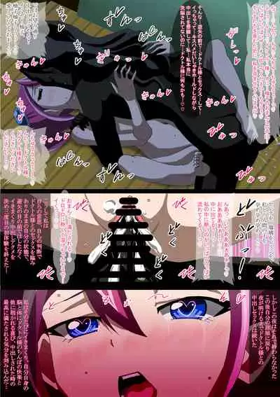 融合洗脳蟲 復活柚子再処女喪失寝取られ完堕ちガチ妊娠編