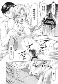 [Kabushikigaisha Toranoana (Various)] Shinzui Vol. 3