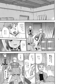 (SC51) [BROKEN WINGS (Suzumiya Kazuki)] Unreasonable world (Aiyoku no Eustia)