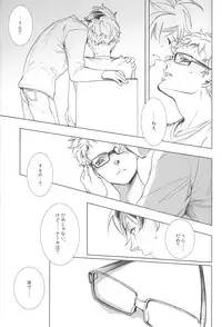 [ntbon (sachi)] Ubrall sonst die Raserei (Haikyuu!!)