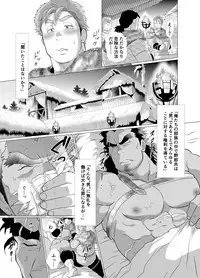 [Ochaocha Honpo (Chabashira Tatsukichi)] Shishi Otoshi [Digital]