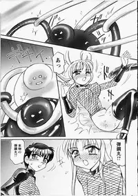 [Amagi Kei] Otome Chinpo