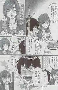 Monthly Vitaman 2008-08