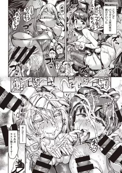 COMIC Shitsurakuten 2020-06