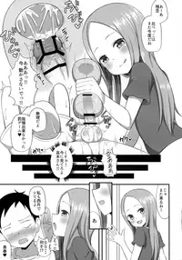(COMIC1☆13) [Starmine18 (HANABi)] Takagi-san to Onahole (Karakai Jouzu no Takagi-san)