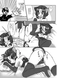 (C75) [Tsurupeta Kenkyuusho (Various)] Tsurupeta Kenkyuu Houkokusho "Kessen Zenya" - Turupeta Research Report