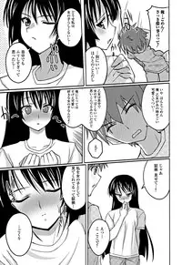 Jun-ai Kajitsu 2011-09 [Digital]