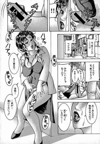 [Moriya Makoto] Nyuutou Milky Peach [Incomplete]