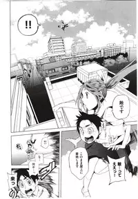 [Kawasaki Tadataka] Hidden Foe Ch.1-3