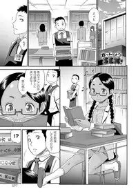 [Momonosuke] Kasshoku Shoujo Complex [Digital]