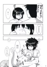 [Alpha to Yukaina Nakamatachi (Alpha)] Konkai Kagiri! (Yotsubato!)