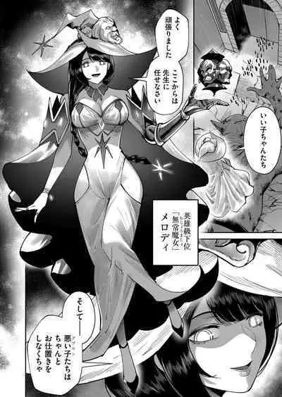 Kichiku Eiyuu Vol.04