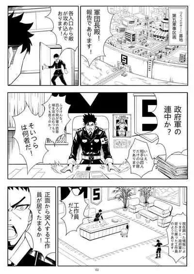 Skin Normal Mission 01