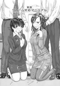 Kisaragi Gunma] Love Selection [Chinese]