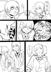 [Mukade Tou (Mado)] Tsuuhan Seikatsu 2012-nen Haru-gou [Chinese] [Digital]