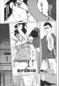 [Clone Ningen] Mitsubo no Kokuhaku - Confession de miel mère