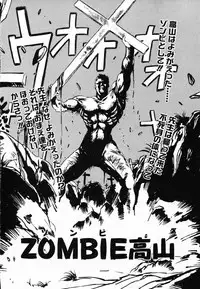 [Denkousekka Gou] Jaru