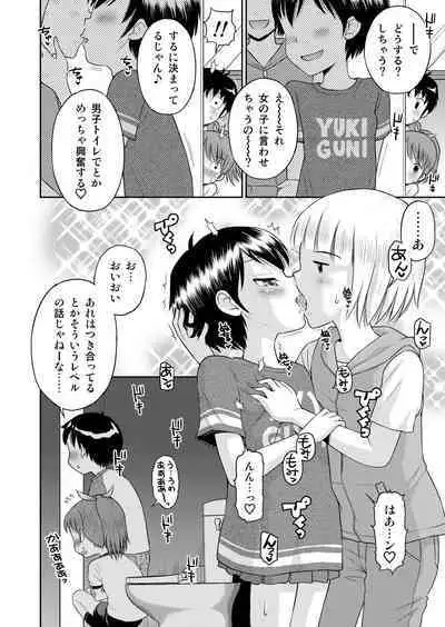 Suteki na Sekai Soushuuhen ~Meiyo to Shuuchi to Sex to!!