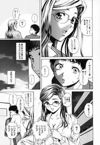 [Fuuga] Ane to Otouto to - Sister & Brother