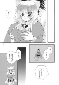 (C69) [Light Garden (Hikabe Sakuho)] Custard