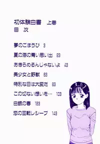 [SABE] Sho Taiken Hakusho Joukan