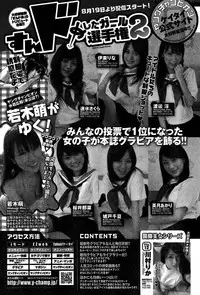 Young Champion Retsu Vol.14