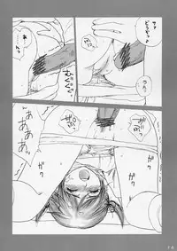 (C67) [IZUMISOU#5 (Rustle)] Lolita Complex 8