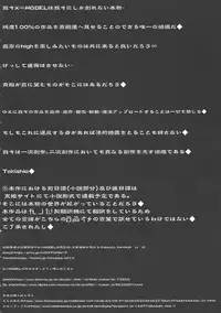 (C95) [X∞MODEL (X∞MODEL)] GUND CUNNUM vol.3