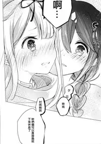 (Gunreibu Shuho & Houraigekisen Yo-i! Goudou Enshuu 3Senme) [EGOLOGY (Kazuhito)] Iiko no Mahou | 好孩子的魔法 (Kantai Collection -KanColle-) [Chinese] [屏幕髒了漢化組&無毒漢化組]