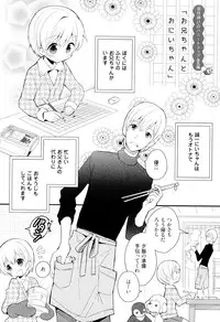 [Sakaki Tsui] Otouto Shikake no Honey Trap - Lovely Younger Brother Honey Trap