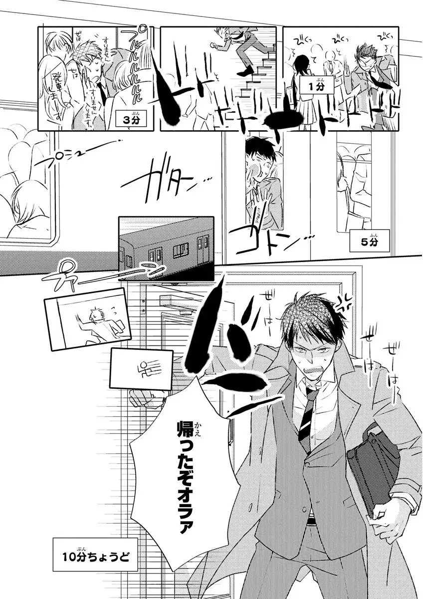 MAGAZINE BE×BOY 2016-01