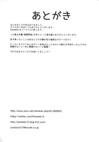 (C90) [L5EX (Kamelie)] Kazagumo Saiki (Kantai Collection -KanColle-)