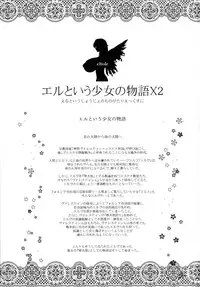 (C86) [Shoujo Kousaku (eltole)] El toiu Shoujo no Monogatari X2