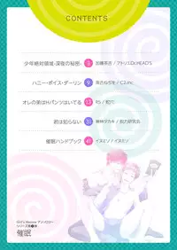 [Anthology]Girl´s Maniax vol.1 hypnosis